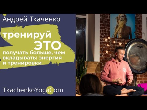 Видео: Тренируй это! Практика в контексте митохондрий