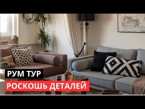 Видео: Рум Тур квартиры в Нови Саде в Сербии