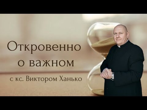 Видео: О главном - вступление 