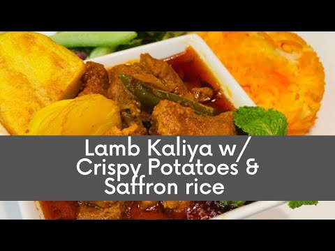 Видео: Калия из баранины с хрустящим картофелем и шафрановым рисом | #lambkaliya #crispypotatoes #perima...