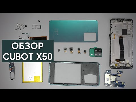 Видео: Обзор Cubot X50 - взгляд изнутри. Крутые характеристики и посредственная сборка | China-Service