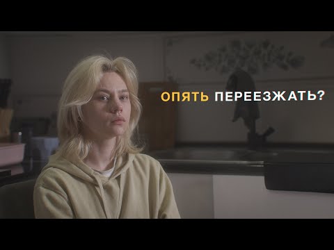 Видео: Как почувствовать себя дома, если квартира чужая?