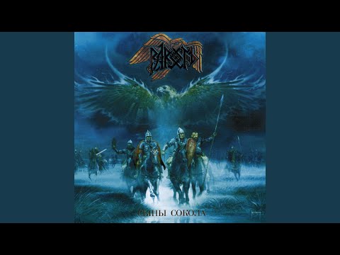 Видео: Рогнеда