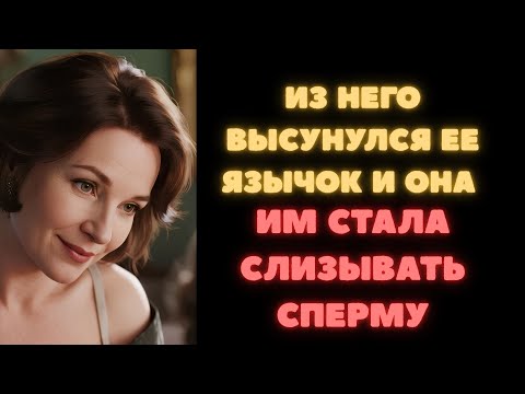 Видео: Он ждал меня в ванной!