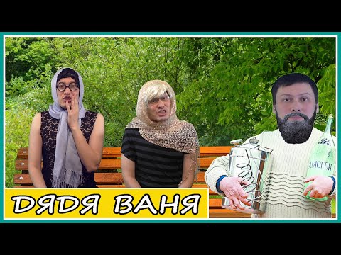 Видео: Пародия на рекламу Амбробене