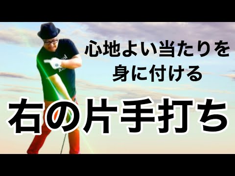 Видео: Воздействие с хорошим ощущением попадания является наиболее важным.