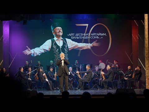 Видео: К 70-летию музыканта. Как прошёл юбилейный концерт Дилявера Османова