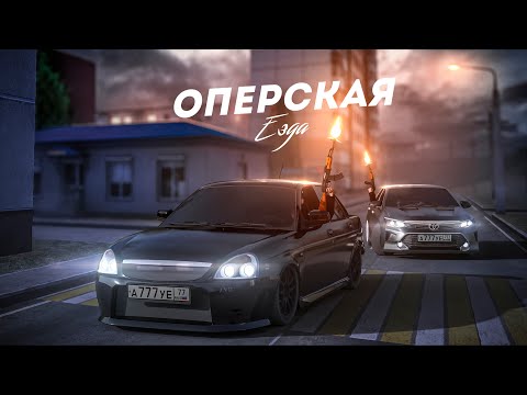 Видео: ОПЕРСКАЯ ЕЗДА НА NEXT RP ! НАВЕЛИ СУЕТУ