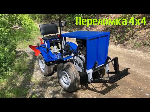 Видео: [МТ-16] Минитрактор переломка. Что получилось [Серия 3 из 3]