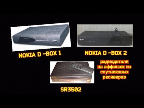 Видео: Материал для АФФИНАЖА из спутниковых ресиверов.