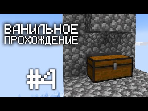 Видео: ФЕРМА ОПЫТА ►Ванильное Прохождение Minecraft #4