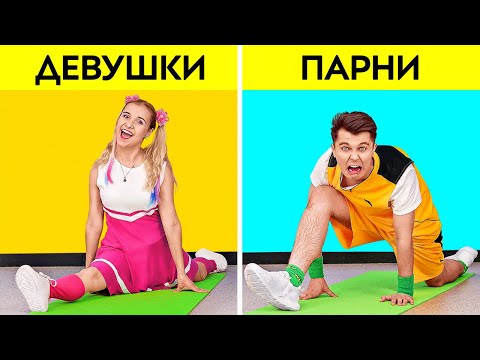 Видео: ПРОФИ vs. НОВИЧКИ: ЧЕЛЛЕНДЖ НЕВЕРОЯТНОЙ АКРОБАТИКИ! 24 часа делаем трюки с 123 GO! SCHOOL
