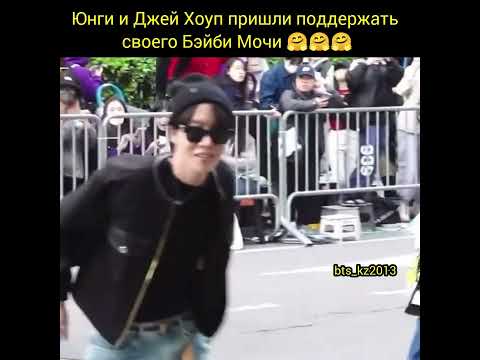 Видео: Yoongi и J-Hope пришли поддержать Чимина🤗