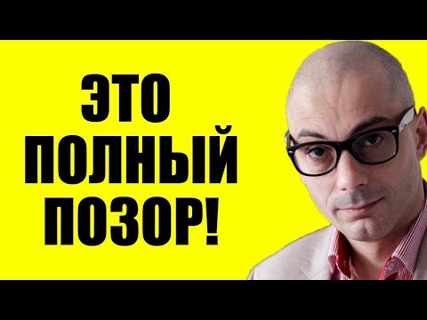 Видео: Гаспарян 11.11.2025 - Что они делают?