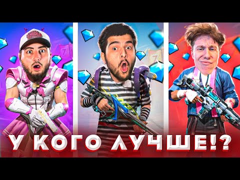 Видео: У КОГО ЛУЧШЕ?? (FREE FIRE) #1 прокачка аккаунтов