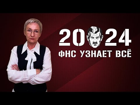 Видео: Бизнес переведут на электронные документы. Налоговая узнает о каждой сделке