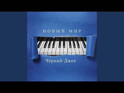 Видео: Двое