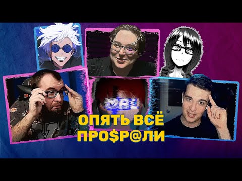 Видео: ХОРОНИМ ЗВЁЗДНОЕ ДИТЯ / НОВОЕ АНИМЕ ДЛЯ КОДЗИМЫ / КОСЯКИ МАГИЧЕСКОЙ БИТВЫ — НАКАХО