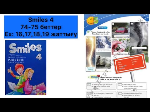 Видео: Ағылшын тілі 4 сынып 74,75 беттер “Weather” тақырыбы ||| Smiles 4 module 5 Weather 2