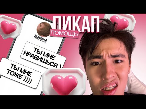 Видео: 💘АСЛАН ДАЕТ ПИКАП ПОМОЩЬ !💘(СТРИМ 28.08.2025)№14#асланшукаша #aslanshukasha #пикаппомощь