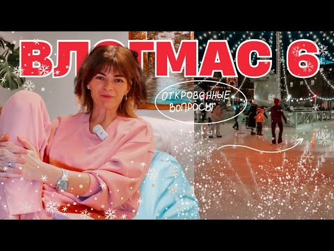 Видео: ВЛОГМАС 6.  Шоппинг в центре Стокогльма. Ответы на  провокационные вопросы