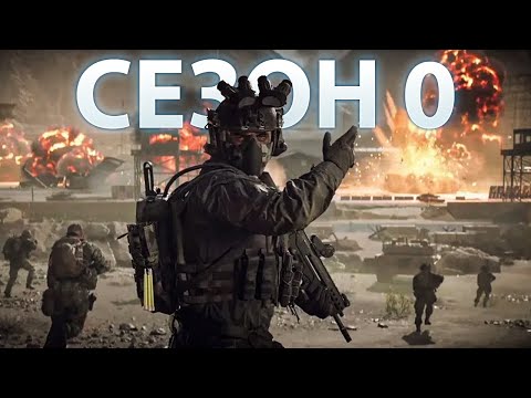 Видео: Battlefield 6 – Підсумки Нульового Сезону