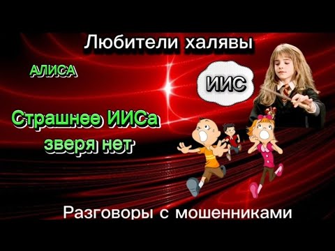 Видео: ПОДБОРКА | ТЕЛЕФОННЫЕ МОШЕННИКИ