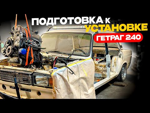 Видео: Установка моста от бмв е30 в классику финал!