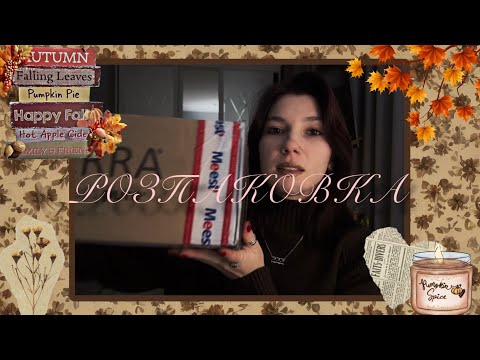 Видео: Розпаковка посилки з Канади 🇨🇦 + книжковий haul