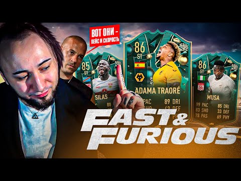 Видео: САМЫЕ БЫСТРЫЕ ИГРОКИ В ФИФА 23 | СОСТАВ МЕЧТЫ