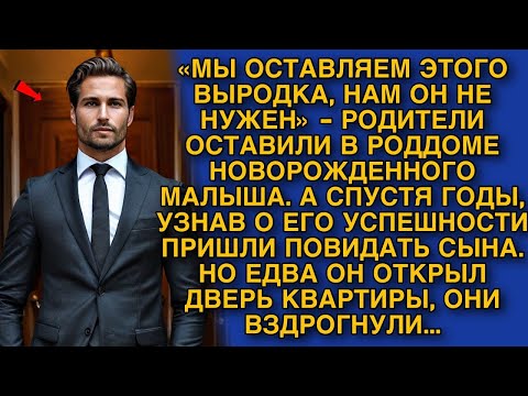 Видео: УЗНАВ ОБ УСПЕШНОСТИ СЫНА ПРИШЛИ ПОВИДАТЬ ЕГО.НО ЕДВА ОН ОТКРЫЛ ДВЕРЬ КВАРТИРЫ, ОНИ ВЗДРОГНУЛИ