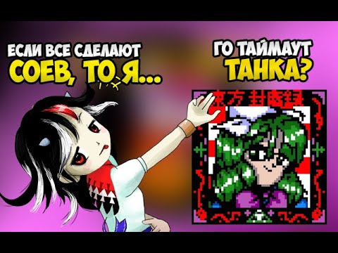 Видео: Touhou 2 Story of Eastern Wonderland - разбор сюжета