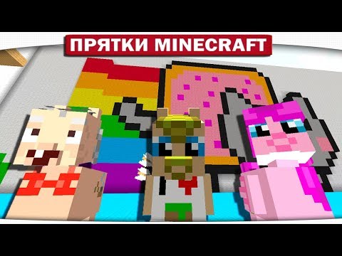 Видео: Диллерон Червячок?? - ПРЯТКИ МАЙНКРАФТ #178