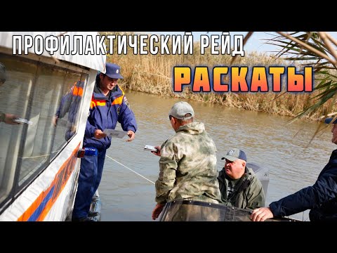 Видео: В раскатной части Каспийского моря прошел рейд ГИМС