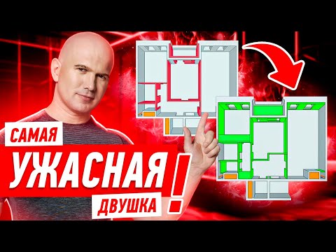Видео: САМАЯ УЖАСНАЯ ДВУШКА ЧТО Я ВИДЕЛ! #234