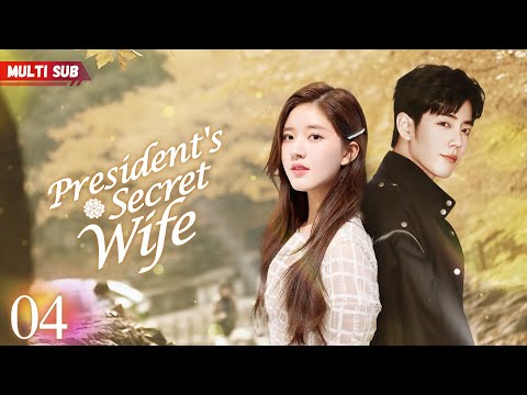 Видео: Тайная жена президента💕EP04 |Беременная невеста встречается с генеральным директором💘Судьба крутится