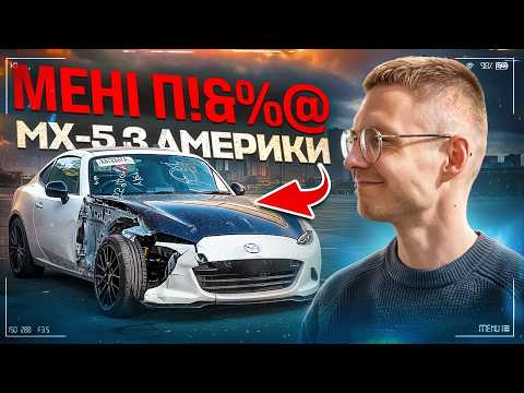 Видео: Мрія з американського аукціона: варто чи ні?