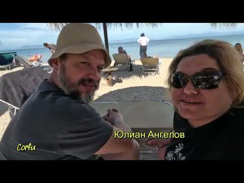 Видео: 🐣Остров Корфу Духовни традиции и гръцки обичаи #greece #travel #corfu #carnaval 🇬🇷