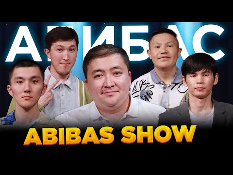 Видео: Абибас SHOW |  Еркебұлан Мырзабек | 6-шығарылым