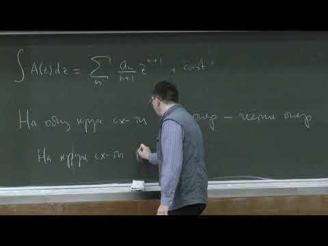 Видео: Шапошников С. В. - Математический анализ III - 18. Производящие функции
