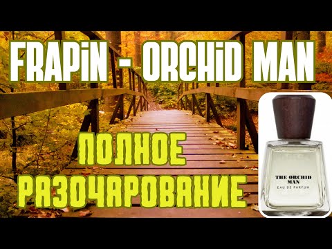 Видео: Захэйтил Фрапен🤔🤥