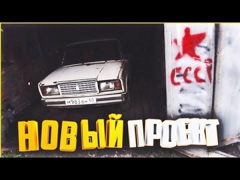 Видео: История проекта "пяточек" с канала GVR