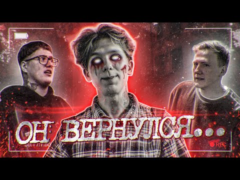 Видео: АНДРЕЙ НОИЛС ВЕРНУЛСЯ