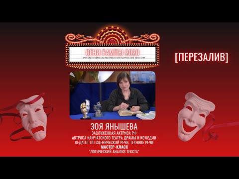 Видео: Мастер-класс  "Логический анализ текста" [Перезалив]