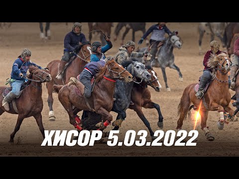 Видео: Бузкаши ш.Хисор 5.03.2022 (Кисми 1)