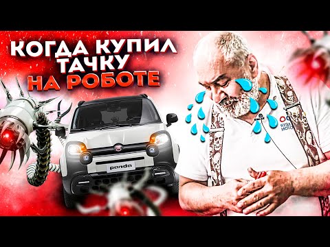 Видео: Коробка робот I Fiat Panda