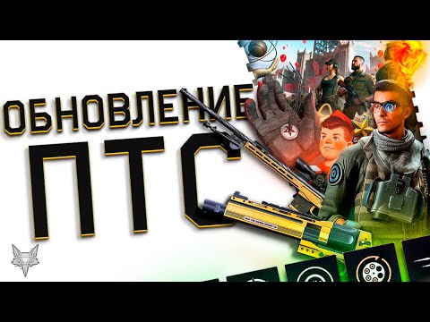 Видео: ПТС ВАРФЕЙС!КОЛЛАБА С ATOMIC HEART!ПЕРЧАТКА,СОБЫТИЕ И АТОМГРАД!BERGARA И MATEBA С МОДАМИ!НОВЫЙ VIP!