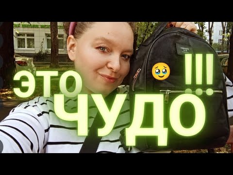 Видео: ПОТЕРЯЛА И НАШЛА СУМКУ В МОСКВЕ 