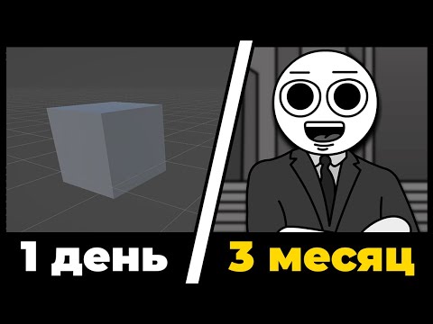 Видео: Сделал свою первую игру на Unity!