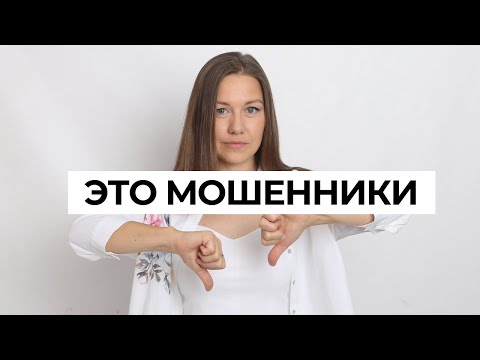 Видео: Как выявить недобросовестного работодателя при трудоустройстве (советы HR-эксперта)
